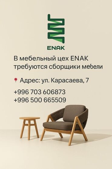 ищу работу неполный рабочий день: Требуется Мебельщик: Изготовление мебели, Менее года опыта