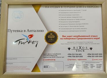 воронцовка санаторий цены 2025: Продаю Путёвку на Турцию 2-× персон