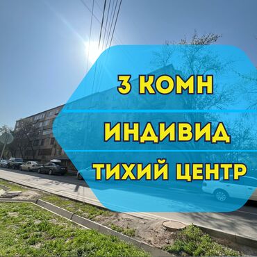 Продажа домов: 3 комнаты, 69 м², Индивидуалка, 4 этаж, Косметический ремонт