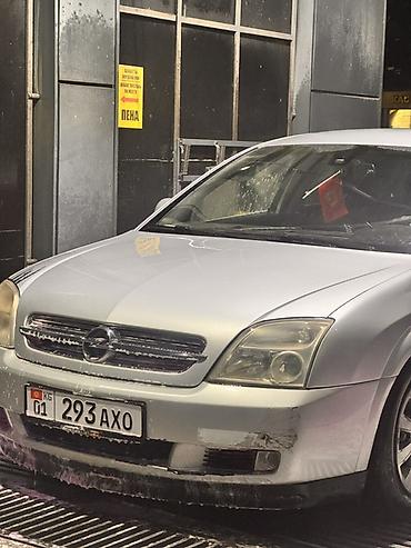 запчасти на опель вектра с: Opel Vectra: 2002 г., 1.8 л, Механика, Бензин, Седан — 1