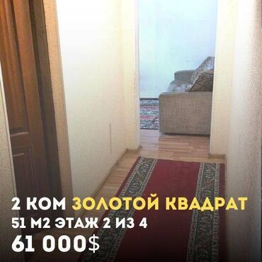 продажа квартир трёх комнатную аламидин 1: 2 комнаты, 51 м², Индивидуалка, 2 этаж