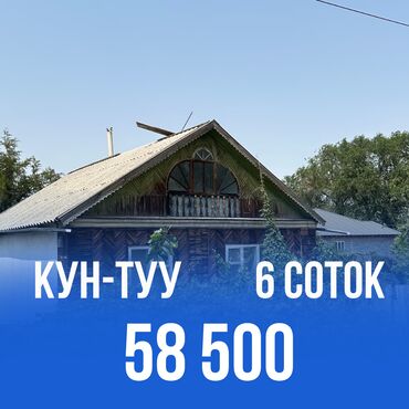 дом село люксембург: Дом, 75 м², 3 комнаты, Агентство недвижимости, Косметический ремонт