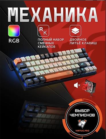 keychron k8: Клавиатура, Механическая, Проводное подключение, Размер: 65% — 1