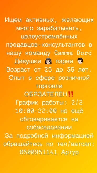 девушки на склад: Требуется Продавец-консультант в Магазин косметики и парфюмерии, График: Два через два, Карьерный рост, Полный рабочий день
