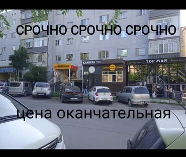 строка продажа квартир бишкек: 3 комнаты, 80 м², 106 серия, 1 этаж, Старый ремонт