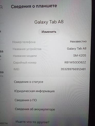 самсунг а 01 коре: Samsung Galaxy Tab A8 (модель SM‑X205) - Экран 10.5", тонкие рамки — 3