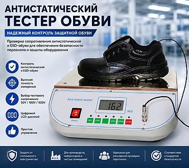 Antistatik ayaqqabı test cihazı Model: HOTOTECH HT-S115 Xüsusi
