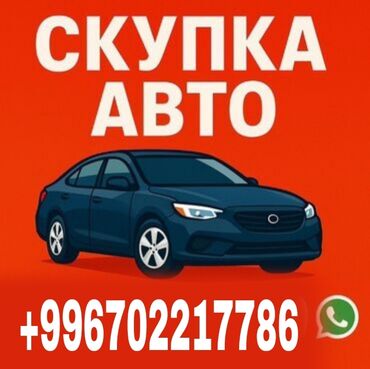 рулевая рейка тайота авенсис: Скупка авто дорого звоните ✅
пишите воцап✅
