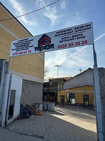 Изготовление рекламных конструкций: | Вывески, Лайтбоксы, Таблички, | Монтаж, Демонтаж, Разработка дизайна — 18