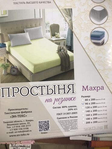 керамзит для цветов: Постельное бельё 100% хлопок, простынь на резинки наволочкой 100%
