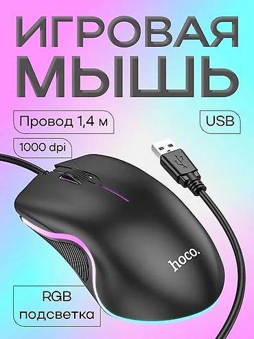 Игровая проводная мышь hoco. - Подключение: USB - Длина кабеля: 1,4 м