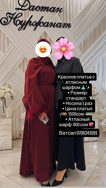 Вечерние платья: Вечернее платье, Длинная модель, С рукавами — 11