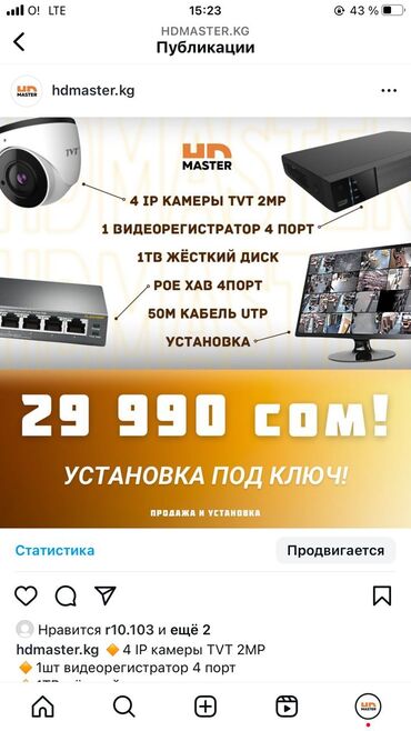 медные провода: ❗❗❗СУПЕР СКИДКА❗❗❗ 😍IP-камеры нового бренда ТVT😍 📷4IP-камер 2MP со