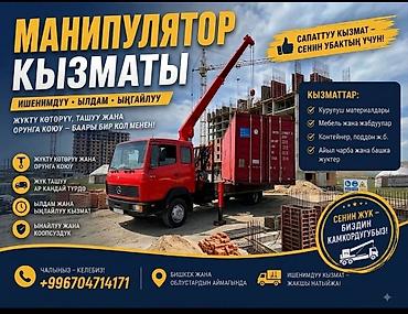 Жаанын 11 м, 3000 т., Борттун 8000 кг