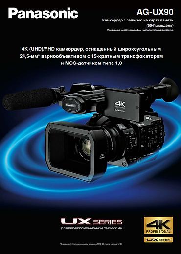micro sd v30: Продаётся видеокамера: Panasonic AG-UX90 Камкордер оснащен новым — 1