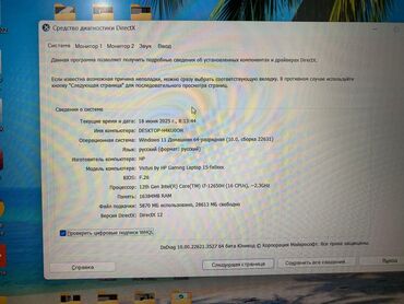 HP: İşlənmiş HP Victus, 14.3 ", Intel Core i7, 128 GB — 11