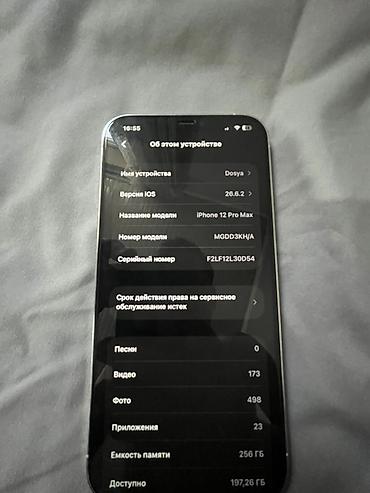 Уюлдук телефондор жана аксессуарлар: IPhone 12 Pro Max, 256 ГБ, цвет Silver (серебристый). Ключевые — 2