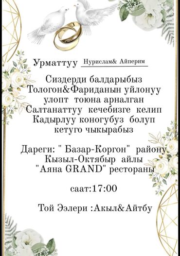 конверты на выписку бишкек: 📱 Все для вашего праздника в электронном виде: ✨ Метрики ✨