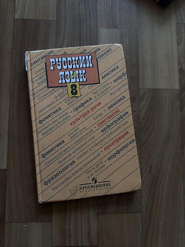 черчение 8: Учебник «Черчение» — А. Д. Ботвинников, В. Н. Виноградов, И. С — 2