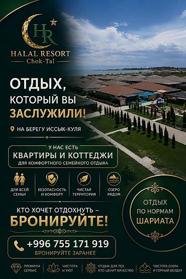 ысык куль: Коттедж, Чок-Тал, 6 орун — 1