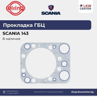 scania: Прокладка Scania Новый, Оригинал