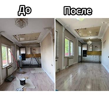 обои услуги: Демонтаж старых обоев Больше 6 лет опыта — 5