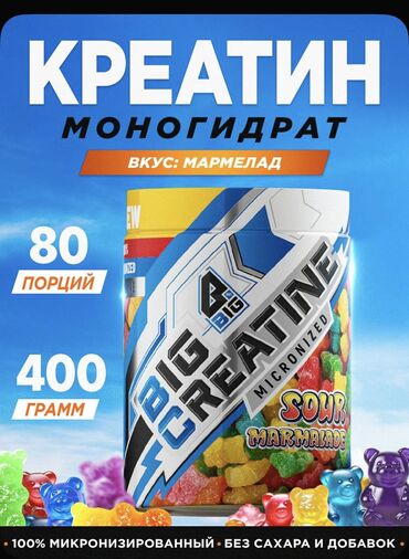 Maskalar, eynəklər: BIGSNT BIG CREATINE Kreatin Monohidrat – əzələ kütləsinin artımı, güc