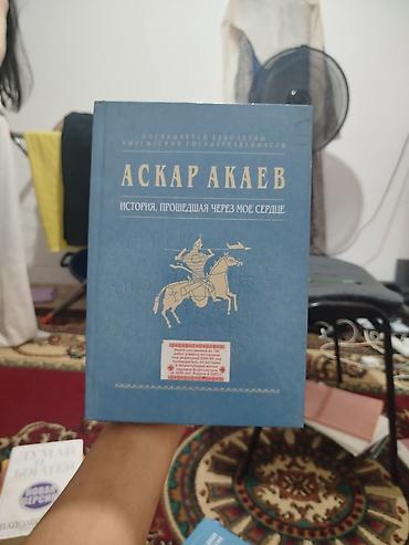 Саморазвитие и психология: Набор книг Роберта Кийосаки (серия «Богатый Папа»): 1) «Пророчество — 17