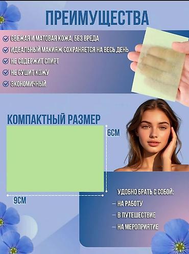 mn m: Матирующие салфетки для лица CHANCCI с экстрактом зелёного чая — 4