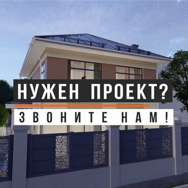 ARCHITECTURAL_STUDIO_RUSLAN: Дизайн, Смета на строительство, Проектирование | Офисы, Квартиры, Дома