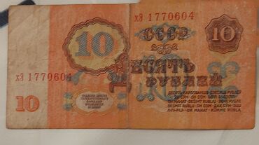 1000 manat nece rubl edir: 1961-ci il 10 rubl