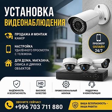 холодильные двери: Установка видеонаблюдения - Продажа и монтаж камер видеонаблюдения - — 1