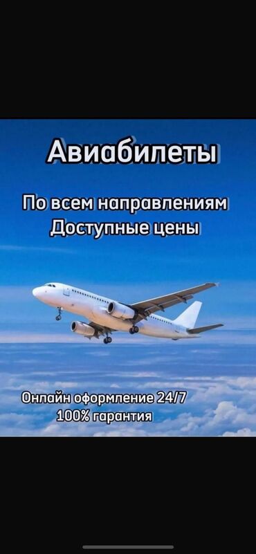 аква дом бишкек: Баардык багыттарга авиабилеттер 24/7. Онлайн сатып алуу Онлайн