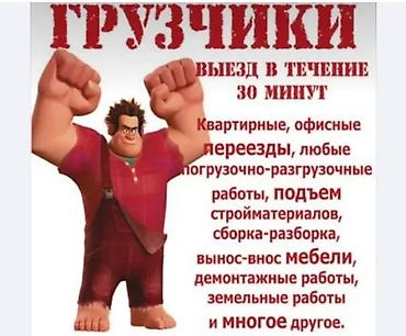 массаж машина: Грузчик. Больше 6 лет опыта — 1