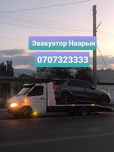 коокор фото: Эвакуатор Наарын Эвакуатор Ат Башы Эвакуатор Нарын Наарын эвакуатор — 1