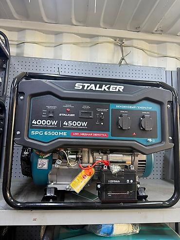 Бензиновый генератор STALKER SPG 6500 ME - Номинальная мощность: 4000