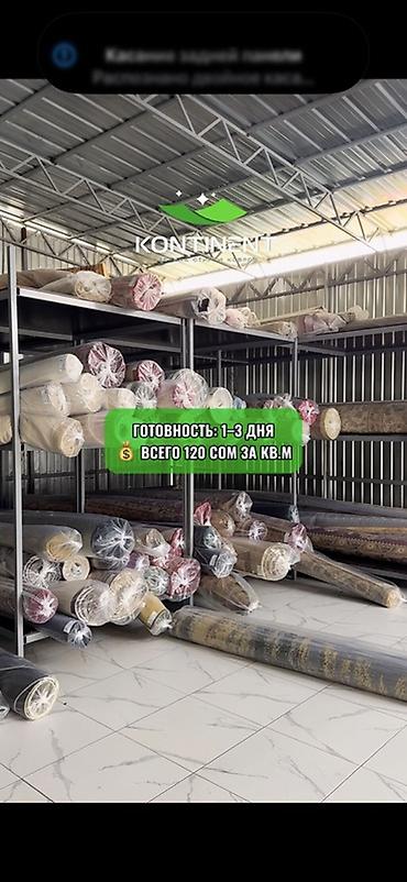 Клининговые услуги: Стирка ковров, | Ковер, Палас, Бесплатная доставка — 7