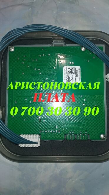 Водонагреватели: Ремонт плат, продажа от аристонов, термексов и др. марок, моделей