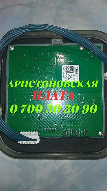 Игрушки: Ремонт плат от бойлеров аристон — 1