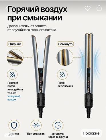 Фен Бытовой, Поворотный шнур, Увлажнение волос