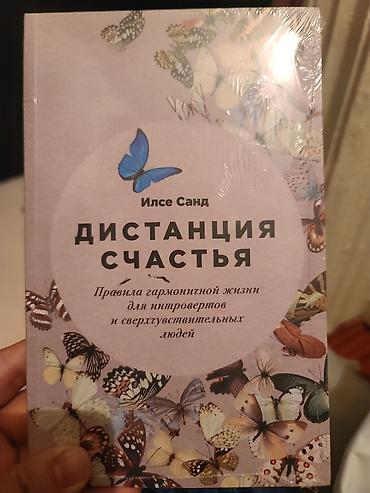 Подборка книг по саморазвитию и психологии: 4 из них новые. - Илсе