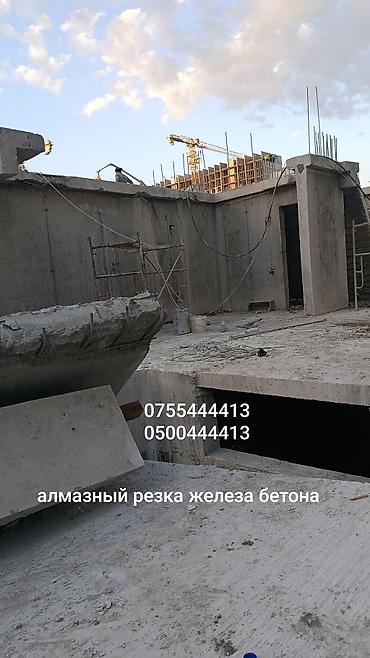 sds max: Алмазная резка и бурение железобетона - Резка проемов в плитах — 2