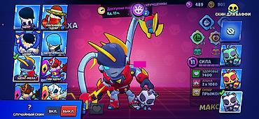 İncəsənət və kolleksiyalar: Brawl Stars oyun hesabı – güclü qəhrəmanlar və nadir skinlər toplusu — 6