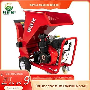 Оборудование для бизнеса: Измельчитель веток, древесины — 8