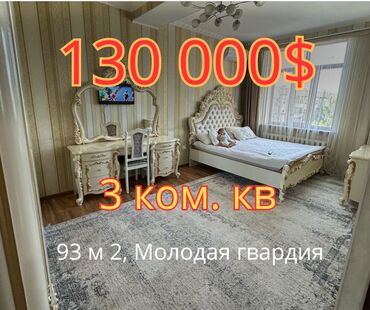 Куплю земельный участок: 3 комнаты, 93 м², Элитка, 4 этаж