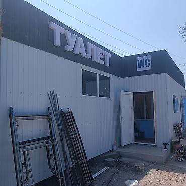 Изготовление рекламных конструкций: | Таблички, Бегущая строка, Штендера, | Ламинация, Монтаж, Послепечатная обработка — 6