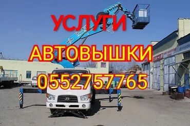 лестница наружная металлическая: Автовышка | Стрела 28 м. 300 т | Борт 300 кг
