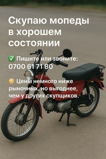 дрифт трайк цена: Скупаю мопеды в хорошем состоянии, за приемлемую цену