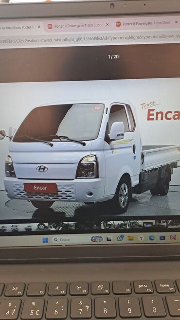 газовое оборудование на машину: Жеңил жүк ташуучу унаа, Hyundai, Стандарт, 1ге чейин т, Колдонулган