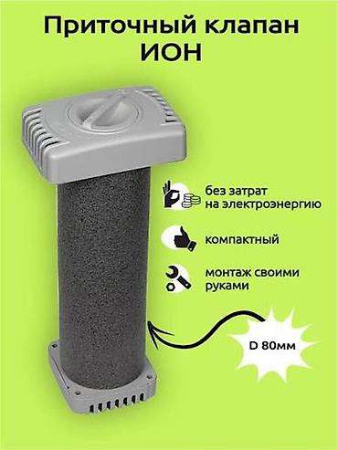 комнатные термометры: Воздухоочиститель Настенный, 20-25 м², Воздушный — 1